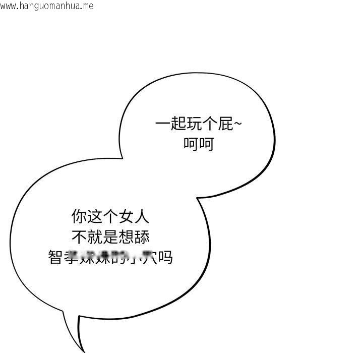韩国漫画傻瓜病毒韩漫_傻瓜病毒-第30话在线免费阅读-韩国漫画-第19张图片