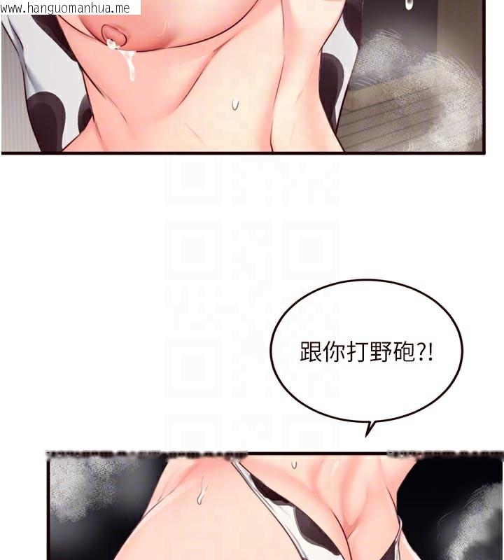 韩国漫画熟女自助餐韩漫_熟女自助餐-第48话-打野炮被邻居发现在线免费阅读-韩国漫画-第81张图片