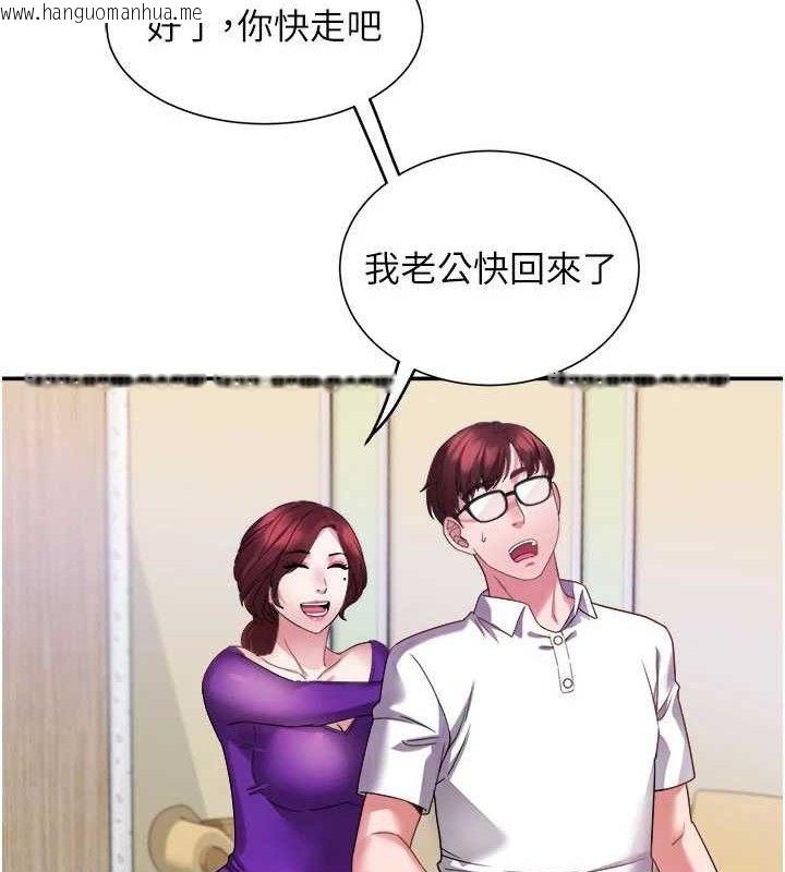 韩国漫画大凤村妇女会韩漫_大凤村妇女会-第5话-她的嘴厉害多了在线免费阅读-韩国漫画-第26张图片