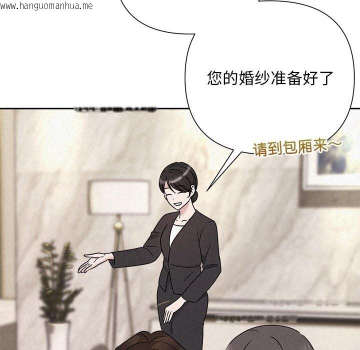 韩国漫画被吞噬的夜韩漫_被吞噬的夜-第46话在线免费阅读-韩国漫画-第67张图片