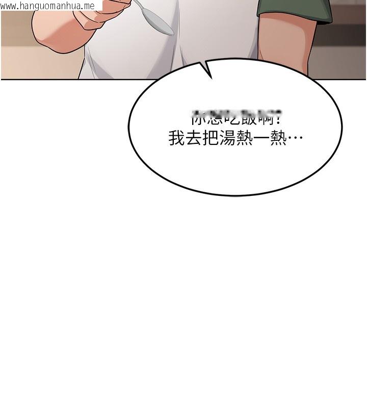 韩国漫画熟女交换计划韩漫_熟女交换计划-第31话-酥胸上的白色心意在线免费阅读-韩国漫画-第44张图片