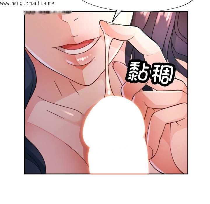 韩国漫画脱轨关系韩漫_脱轨关系-第63话在线免费阅读-韩国漫画-第97张图片