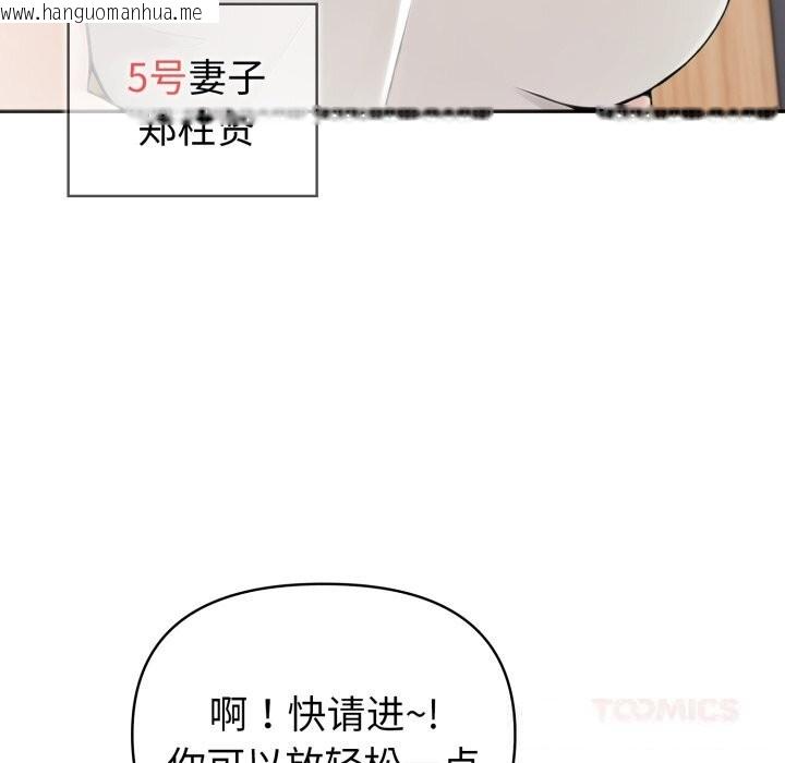 韩国漫画夫妇游戏韩漫_夫妇游戏-第37话在线免费阅读-韩国漫画-第123张图片
