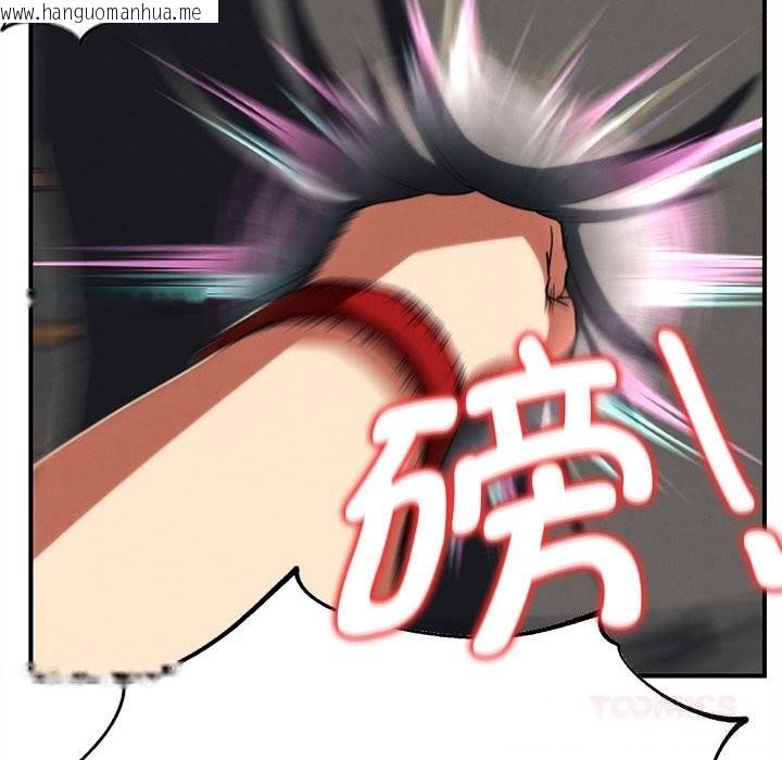 韩国漫画危险同学会韩漫_危险同学会-第77话在线免费阅读-韩国漫画-第156张图片