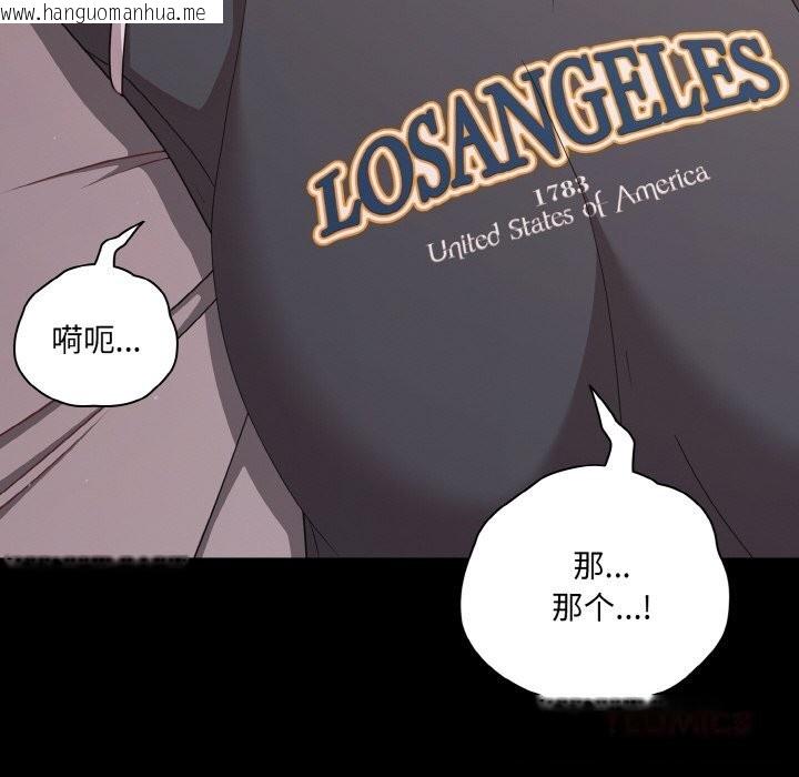 韩国漫画幸福来得太突然韩漫_幸福来得太突然-第33话在线免费阅读-韩国漫画-第156张图片