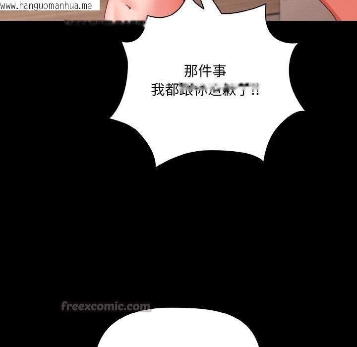 韩国漫画幸福来得太突然韩漫_幸福来得太突然-第34话在线免费阅读-韩国漫画-第70张图片