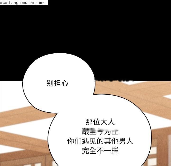 韩国漫画亲密宝鉴韩漫_亲密宝鉴-第30话在线免费阅读-韩国漫画-第125张图片