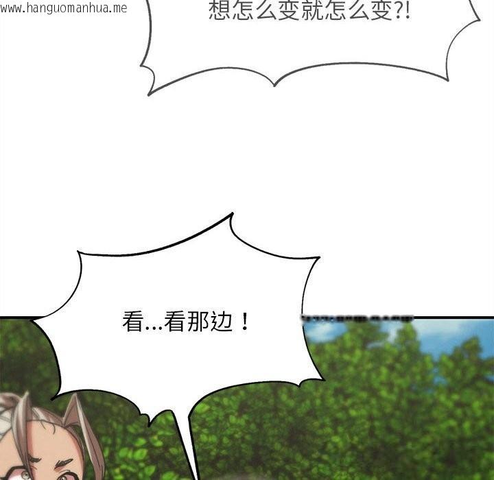 韩国漫画危险同学会韩漫_危险同学会-第77话在线免费阅读-韩国漫画-第128张图片