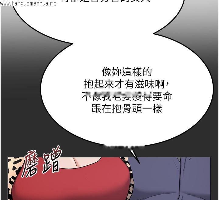 韩国漫画熟女交换计划韩漫_熟女交换计划-第30话-生日就该吃奶油在线免费阅读-韩国漫画-第46张图片