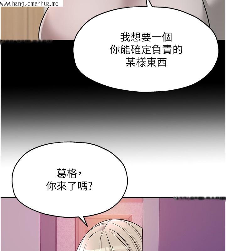 韩国漫画洞洞杂货店韩漫_洞洞杂货店-第136话-尝试三人求子体位在线免费阅读-韩国漫画-第32张图片