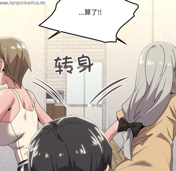 韩国漫画家人之间这样不好吧？韩漫_家人之间这样不好吧？-第56话在线免费阅读-韩国漫画-第120张图片