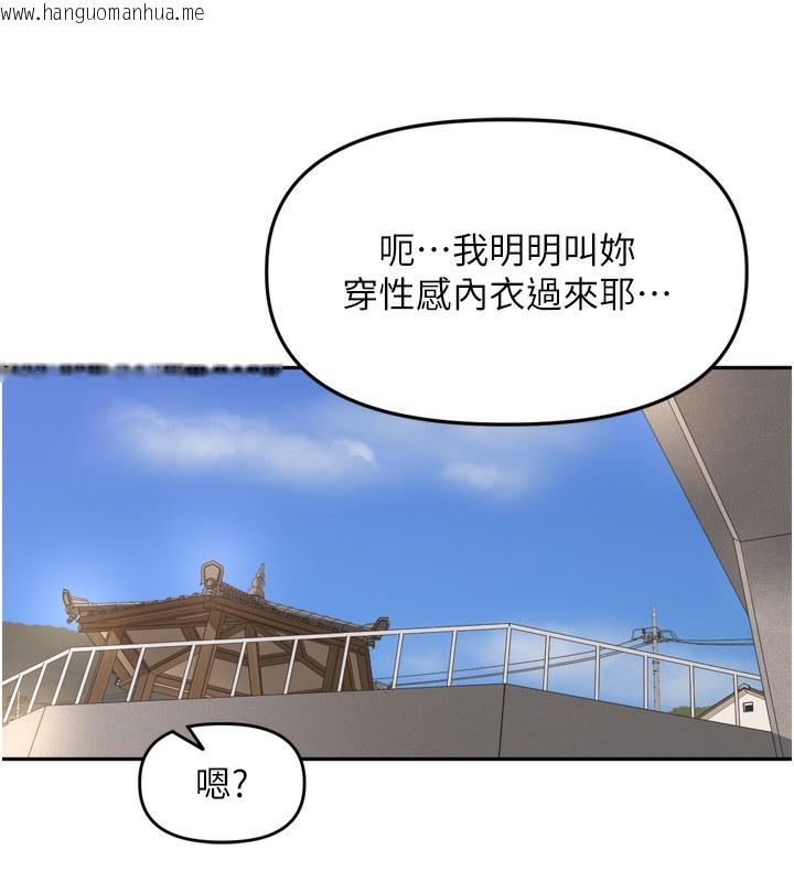 韩国漫画里长孙子开麦啦韩漫_里长孙子开麦啦-第16话-罪恶和兴奋并存的快感在线免费阅读-韩国漫画-第102张图片