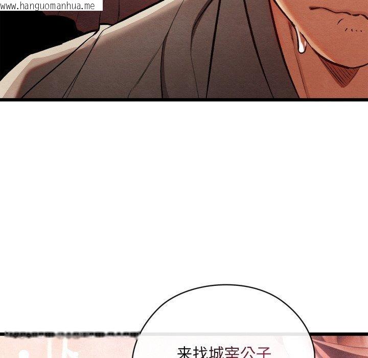 韩国漫画亲密宝鉴韩漫_亲密宝鉴-第29话在线免费阅读-韩国漫画-第57张图片