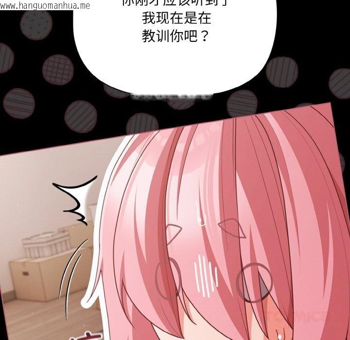 韩国漫画幸福来得太突然韩漫_幸福来得太突然-第34话在线免费阅读-韩国漫画-第21张图片