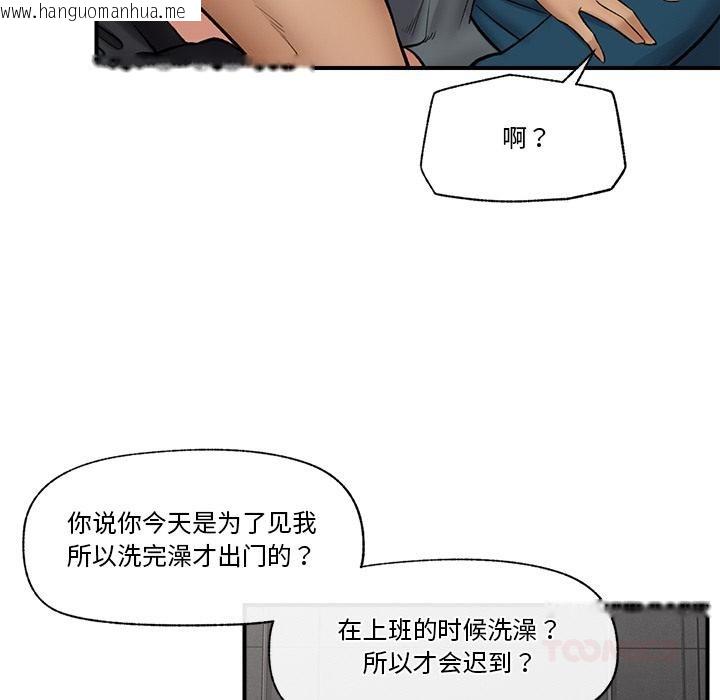 韩国漫画催眠手机韩漫_催眠手机-第28话在线免费阅读-韩国漫画-第87张图片