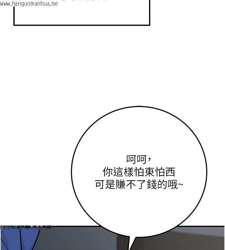 韩国漫画公务员的桃色副业韩漫_公务员的桃色副业-第28话-你一定是SM的高手在线免费阅读-韩国漫画-第35张图片