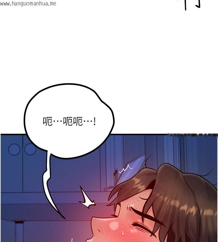 韩国漫画等价交换人生韩漫_等价交换人生-第22话-给你的奖励~在线免费阅读-韩国漫画-第57张图片