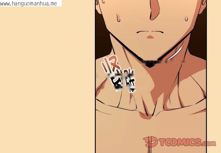 韩国漫画下班后的例行恋爱韩漫_下班后的例行恋爱-第65话在线免费阅读-韩国漫画-第2张图片