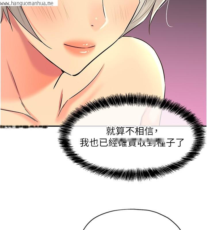 韩国漫画洞洞杂货店韩漫_洞洞杂货店-第137话-贯穿姐妹黑森林在线免费阅读-韩国漫画-第135张图片