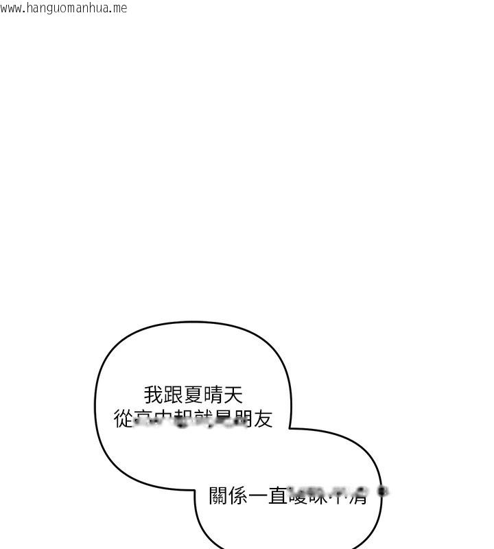 韩国漫画玩转学姐韩漫_玩转学姐-第72话-天降的黄色邀请函在线免费阅读-韩国漫画-第163张图片