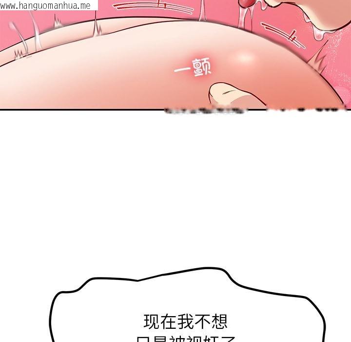韩国漫画后宫之王韩漫_后宫之王-第44话在线免费阅读-韩国漫画-第118张图片