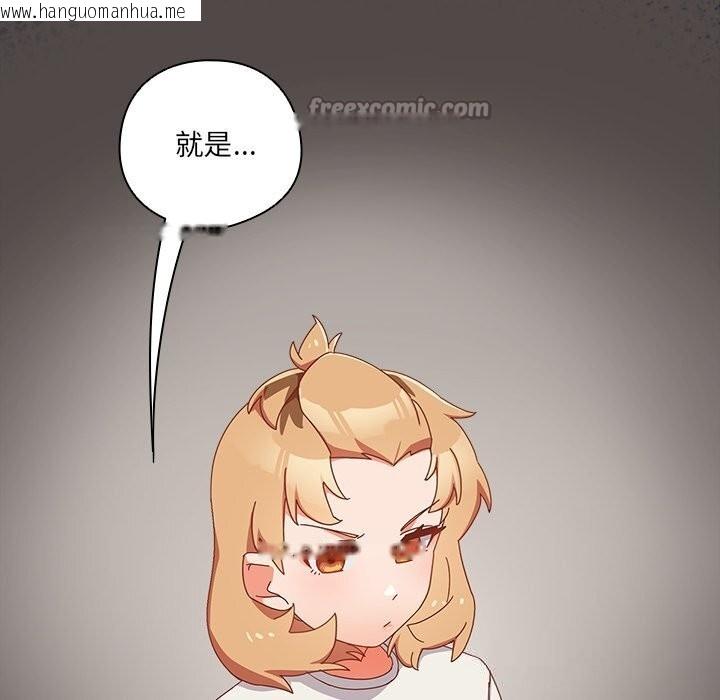 韩国漫画与众不同的兄妹/我家的掌上明珠韩漫_与众不同的兄妹/我家的掌上明珠-第6话在线免费阅读-韩国漫画-第42张图片