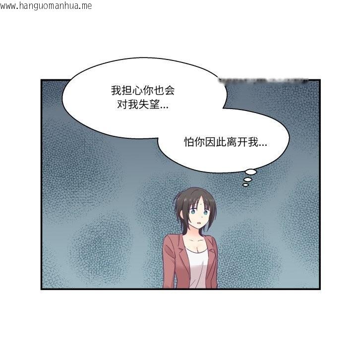 韩国漫画柔软的爱人韩漫_柔软的爱人-第19话在线免费阅读-韩国漫画-第31张图片