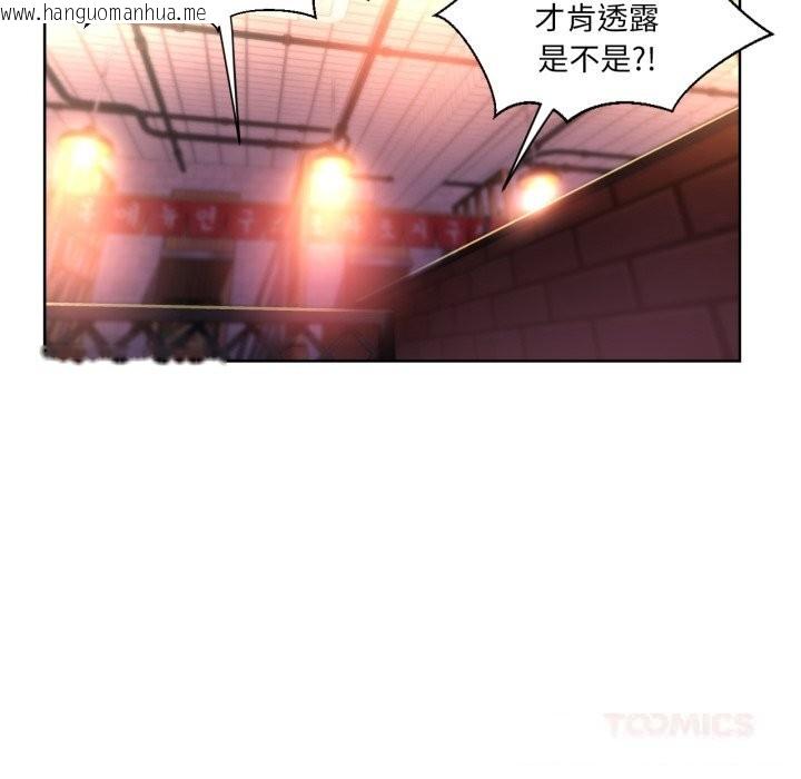 韩国漫画她的直播间韩漫_她的直播间-第21话在线免费阅读-韩国漫画-第58张图片