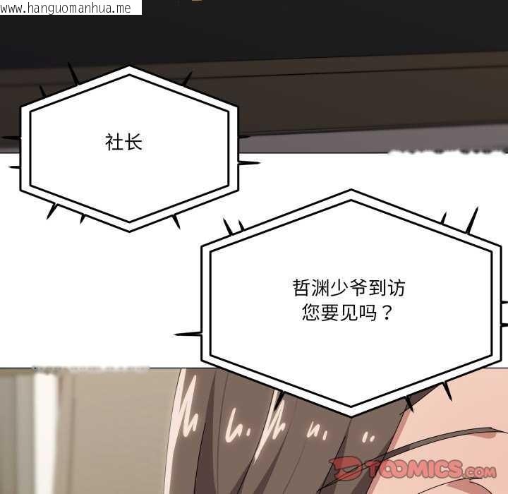 韩国漫画家人之间这样不好吧？韩漫_家人之间这样不好吧？-第55话在线免费阅读-韩国漫画-第70张图片