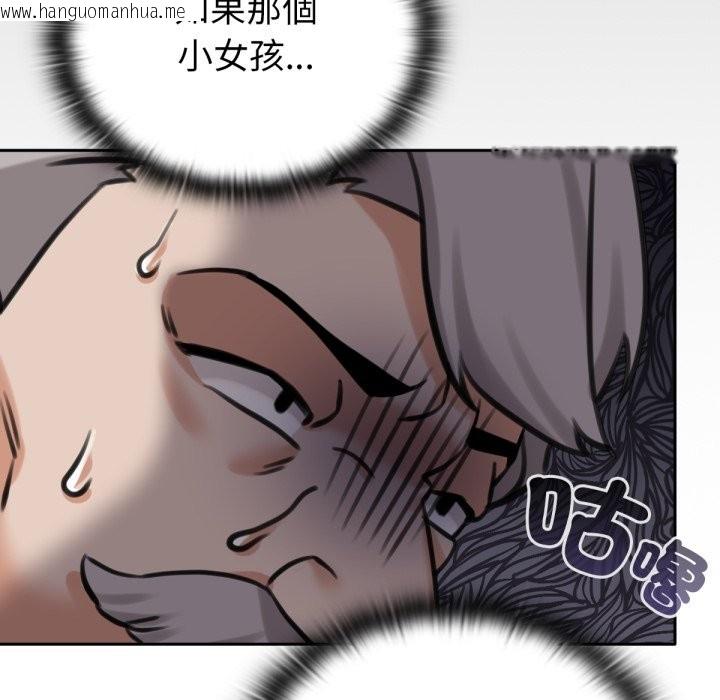 韩国漫画养成废角变新娘韩漫_养成废角变新娘-第4话在线免费阅读-韩国漫画-第122张图片