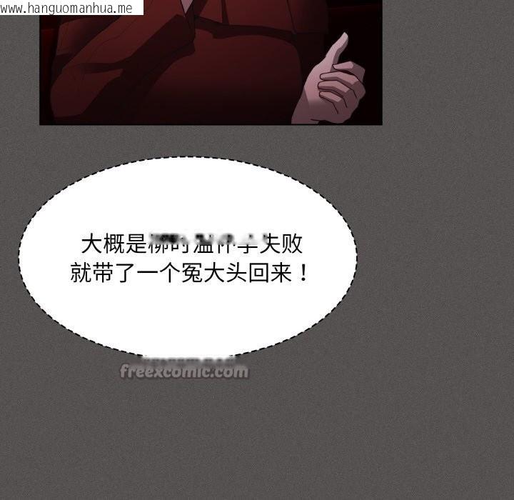 韩国漫画神圣陷阱韩漫_神圣陷阱-第2话在线免费阅读-韩国漫画-第154张图片