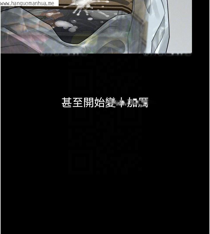 韩国漫画堕落物语2韩漫_堕落物语2-第20话-跟踪狂的变态行径在线免费阅读-韩国漫画-第121张图片
