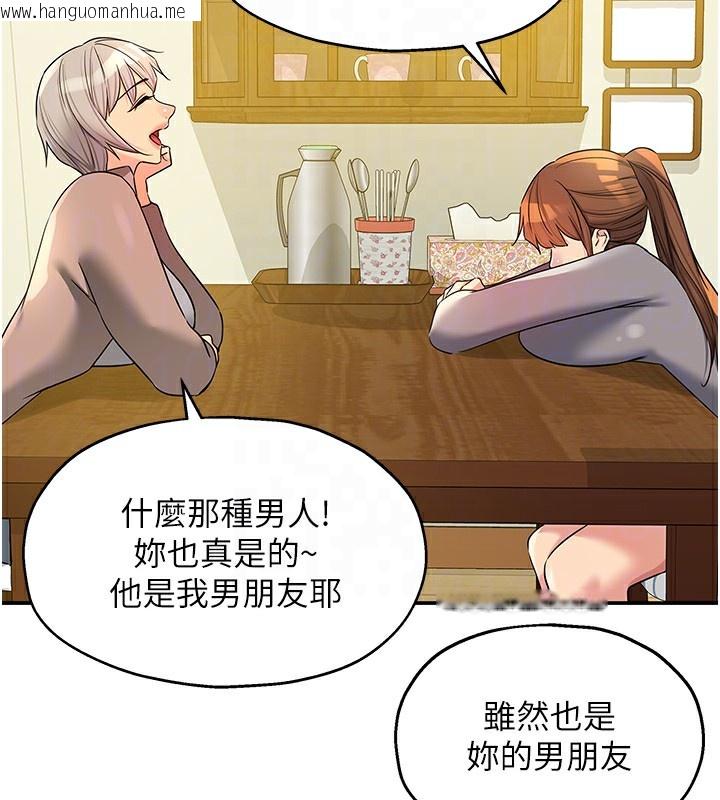 韩国漫画洞洞杂货店韩漫_洞洞杂货店-第136话-尝试三人求子体位在线免费阅读-韩国漫画-第22张图片