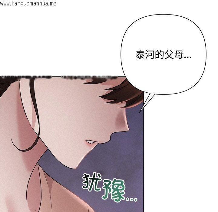 韩国漫画被吞噬的夜韩漫_被吞噬的夜-第45话在线免费阅读-韩国漫画-第54张图片