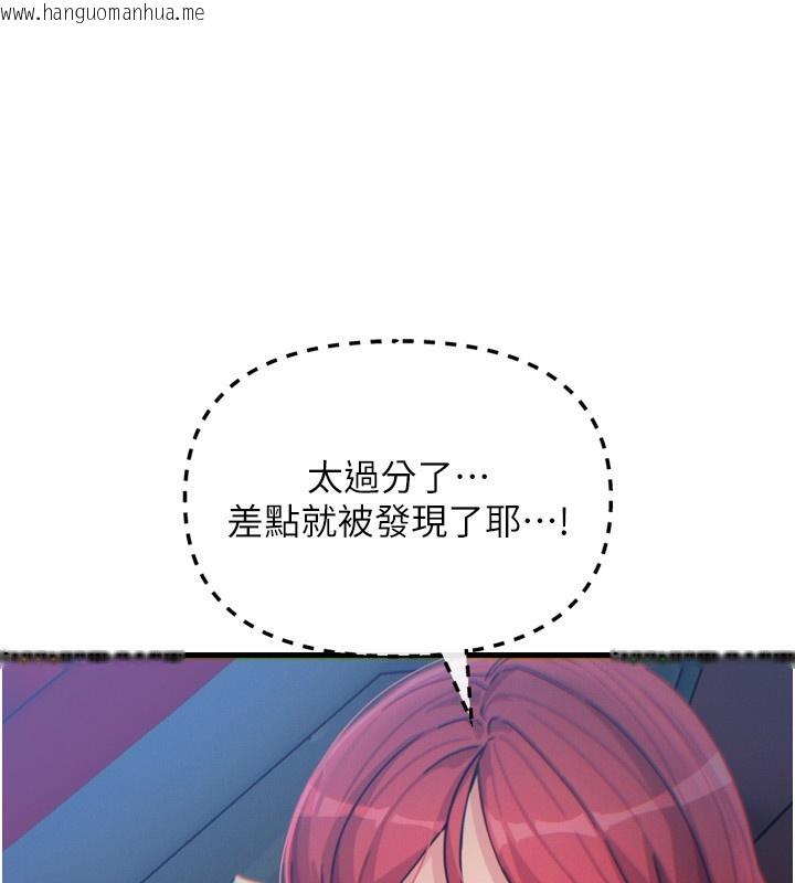 韩国漫画恶次人生韩漫_恶次人生-第36话-在电影院偷偷摸摸在线免费阅读-韩国漫画-第152张图片