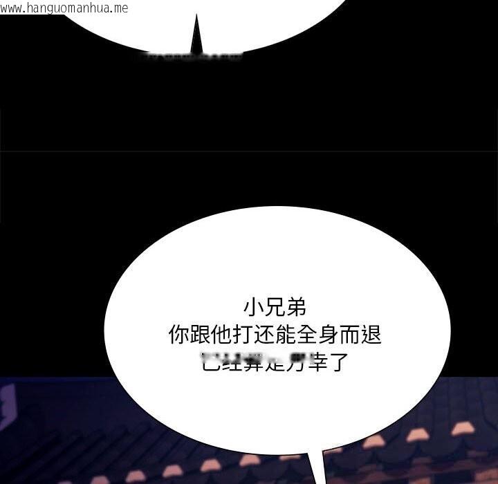 韩国漫画小姐韩漫_小姐-第82话在线免费阅读-韩国漫画-第144张图片