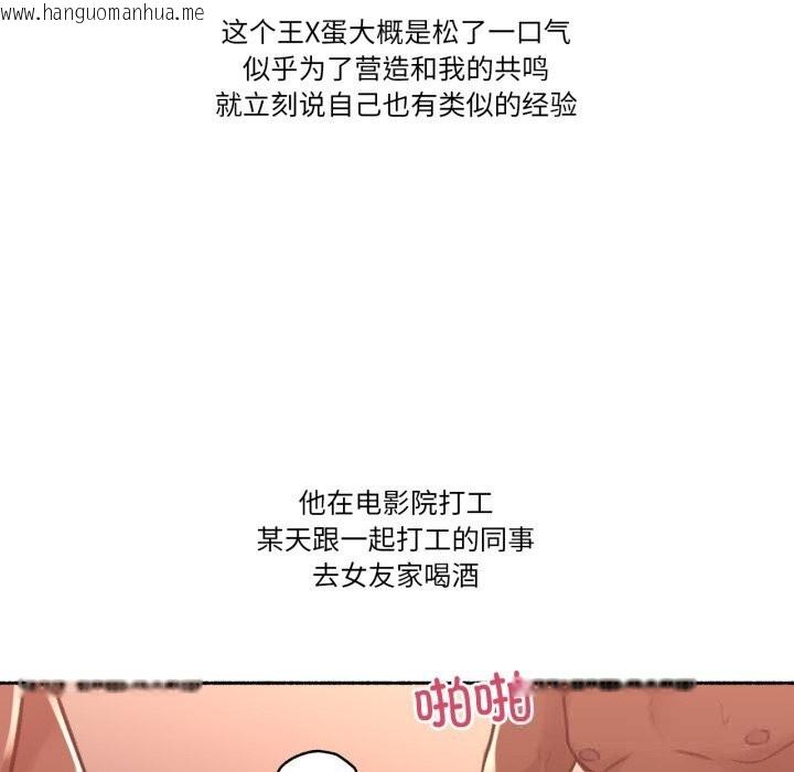 韩国漫画难以置信的故事！韩漫_难以置信的故事！-第4话在线免费阅读-韩国漫画-第26张图片