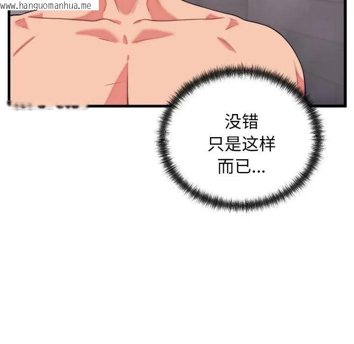 韩国漫画少爷的替身韩漫_少爷的替身-第11话在线免费阅读-韩国漫画-第115张图片