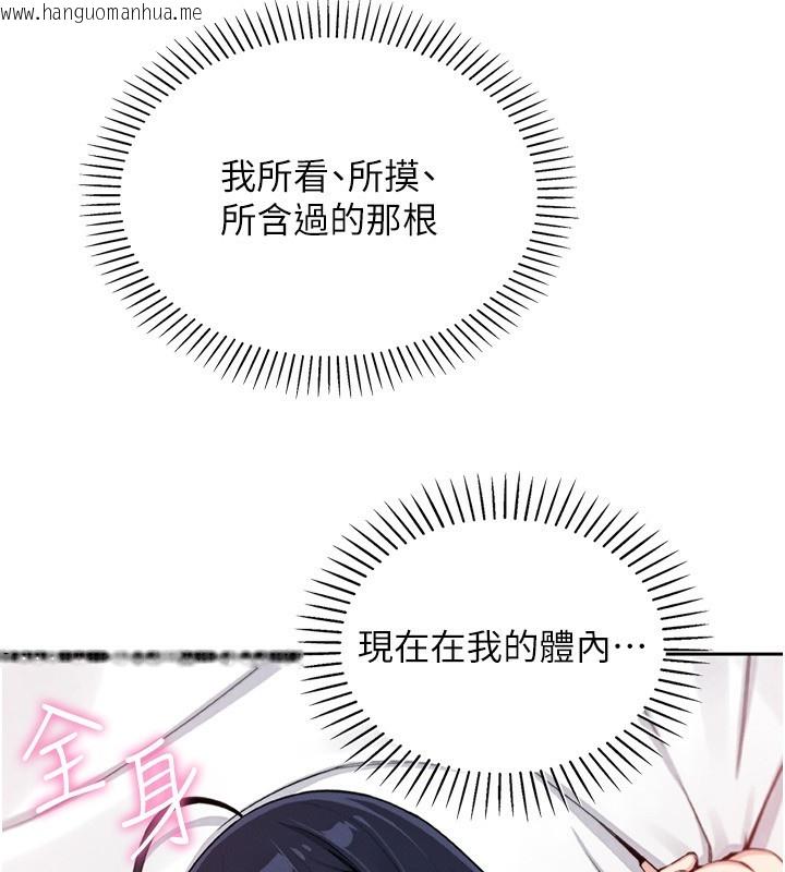 韩国漫画我的掌上明珠韩漫_我的掌上明珠-第18话-父女同床共枕在线免费阅读-韩国漫画-第135张图片
