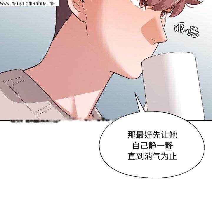 韩国漫画我的傻瓜男友韩漫_我的傻瓜男友-第22话在线免费阅读-韩国漫画-第72张图片