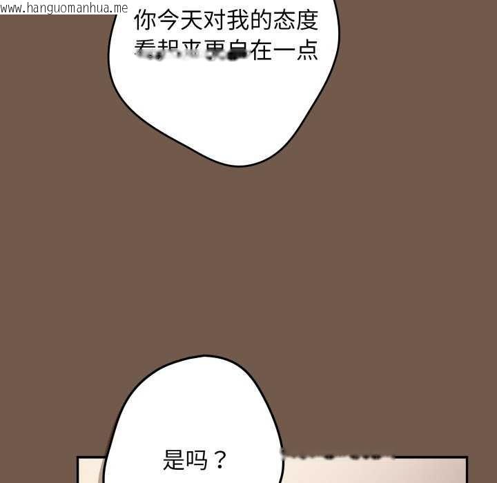 韩国漫画游戏不能这样玩/游戏规则我来定韩漫_游戏不能这样玩/游戏规则我来定-第109话在线免费阅读-韩国漫画-第101张图片