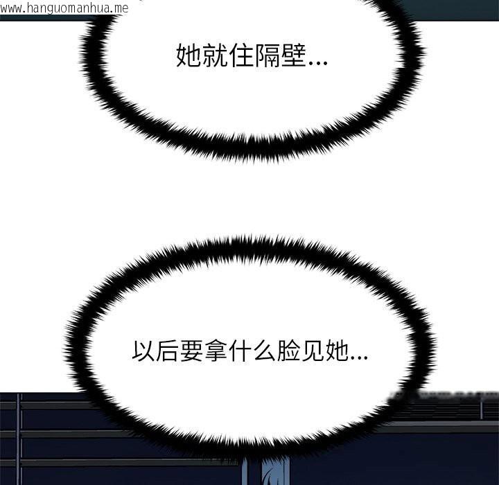 韩国漫画被幸运诅咒的人/幸运的孽缘韩漫_被幸运诅咒的人/幸运的孽缘-第2话在线免费阅读-韩国漫画-第142张图片
