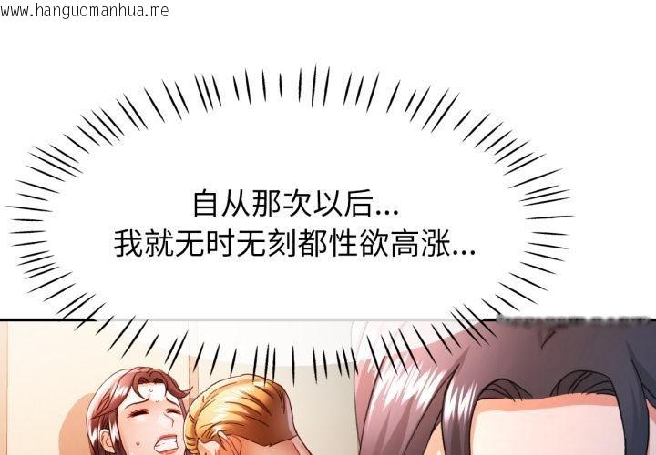 韩国漫画可以爱你吗韩漫_可以爱你吗-第63话在线免费阅读-韩国漫画-第1张图片