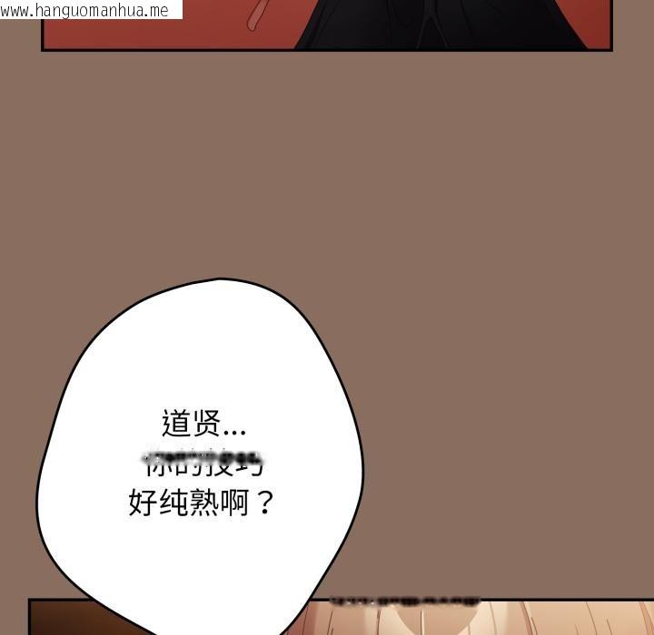 韩国漫画游戏不能这样玩/游戏规则我来定韩漫_游戏不能这样玩/游戏规则我来定-第110话在线免费阅读-韩国漫画-第165张图片
