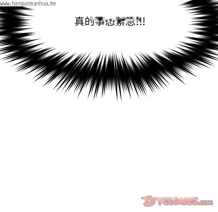 韩国漫画换身恋人韩漫_换身恋人-第5话在线免费阅读-韩国漫画-第98张图片
