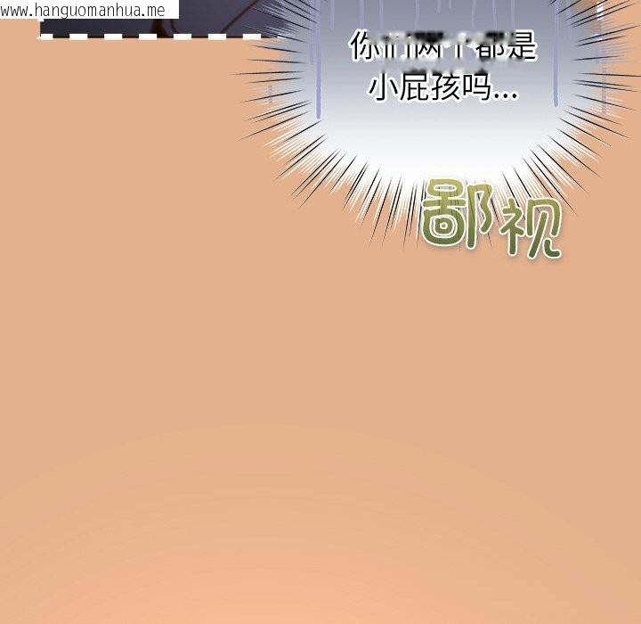 韩国漫画摸鱼生存指南/上班不要太认真韩漫_摸鱼生存指南/上班不要太认真-第9话在线免费阅读-韩国漫画-第144张图片