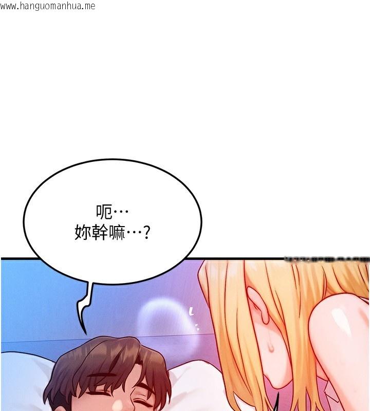 韩国漫画等价交换人生韩漫_等价交换人生-第22话-给你的奖励~在线免费阅读-韩国漫画-第1张图片