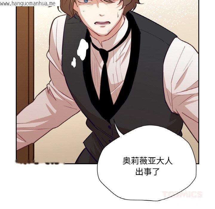 韩国漫画吉赛儿之血韩漫_吉赛儿之血-第11话在线免费阅读-韩国漫画-第99张图片