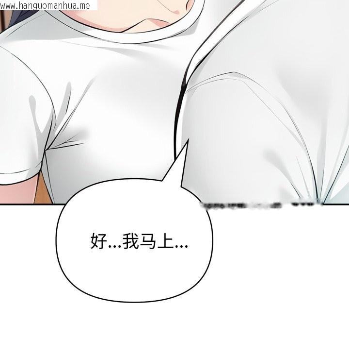 韩国漫画夫妇游戏韩漫_夫妇游戏-第38话在线免费阅读-韩国漫画-第73张图片