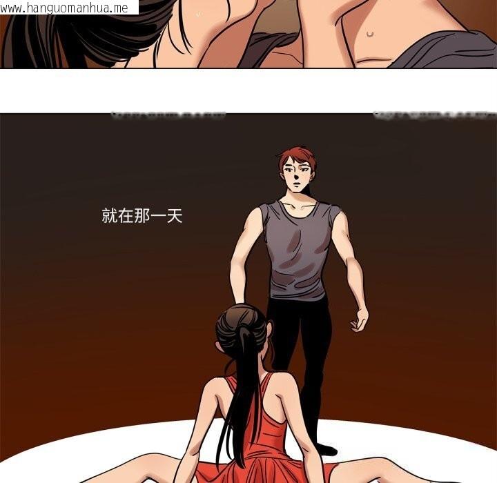 韩国漫画雪人韩漫_雪人-第13话在线免费阅读-韩国漫画-第11张图片